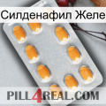 Силденафил Желе cialis3